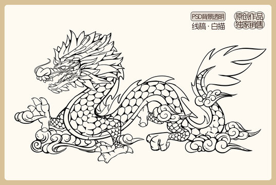 龍國(guó)風(fēng)線稿白描