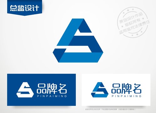 字母S设计logo三角形