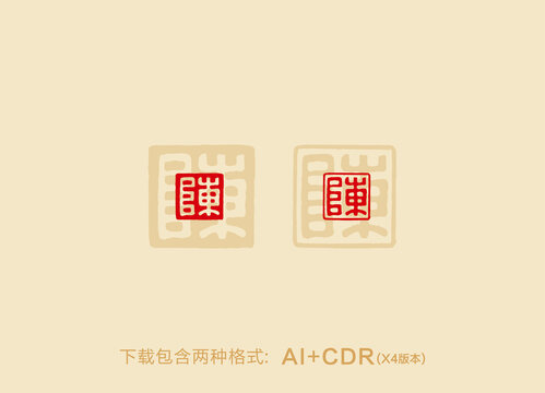 陳字篆刻印章