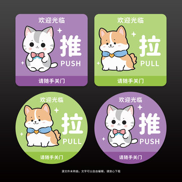 推拉門貼