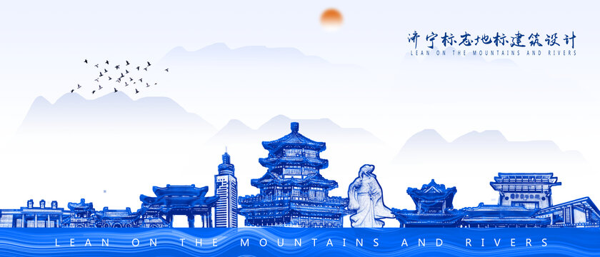 濟寧