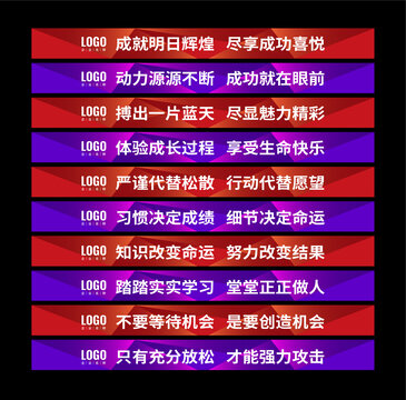 步梯標語