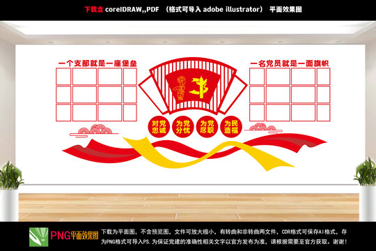 黨員風(fēng)采