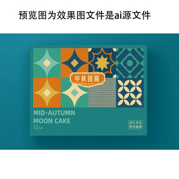 中秋團(tuán)圓月餅