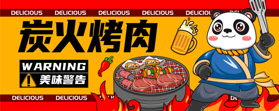炭火烤肉插畫