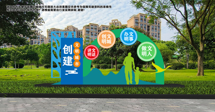 城市戶外雕塑