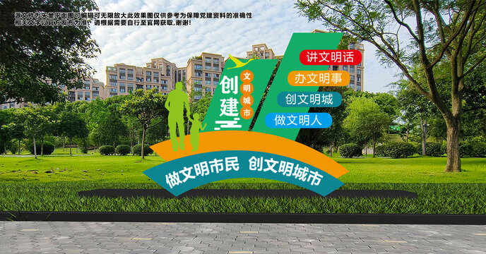 生態(tài)文明建設