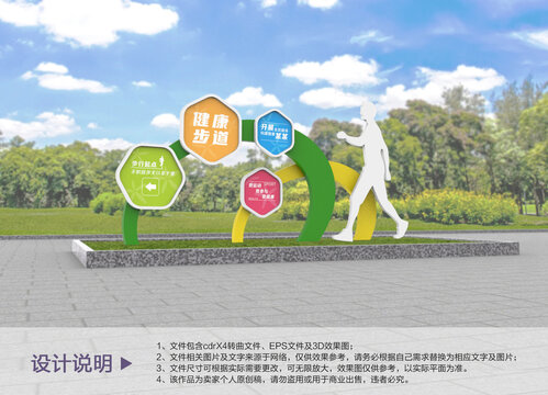 原創(chuàng)健康步道設(shè)計