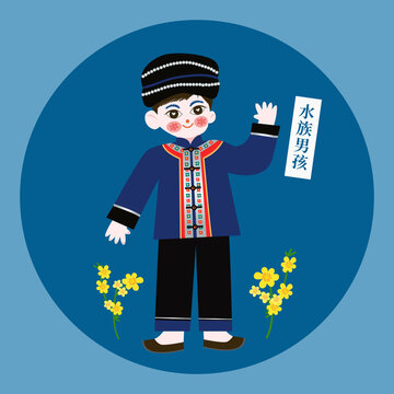 剪紙風(fēng)水族男孩
