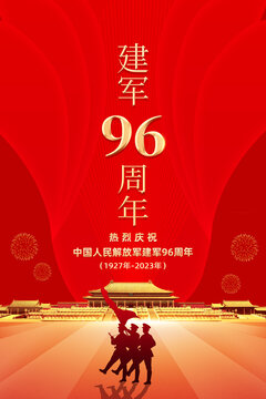 96周年