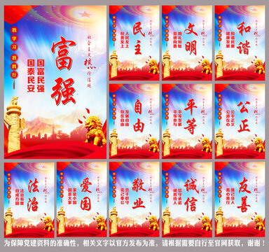 核心價值觀