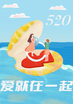 520海边插画