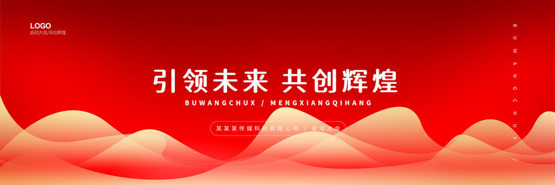 紅色背景