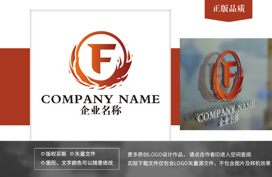 F字母logo