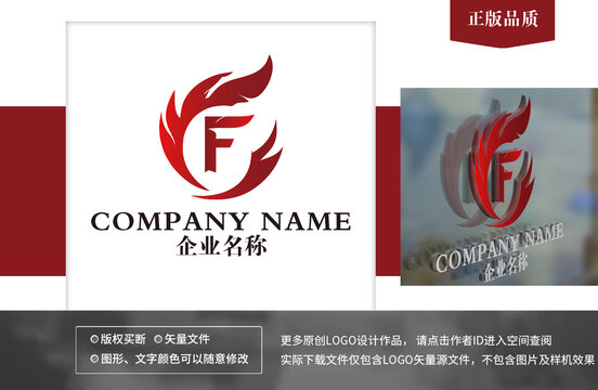 F字母logo