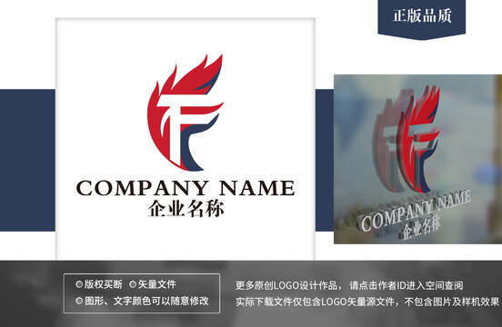 F字母logo