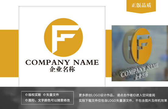 F字母logo