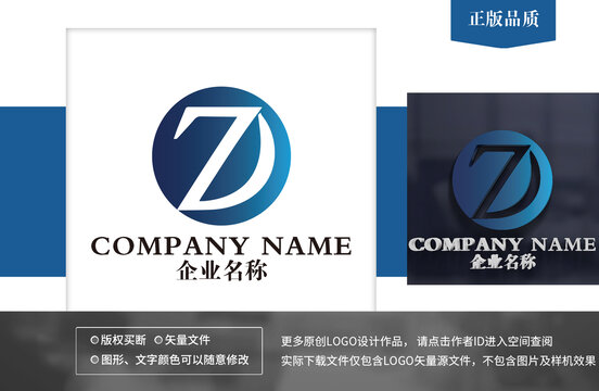 ZD字母logo