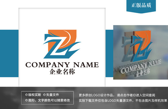 Z字母logo