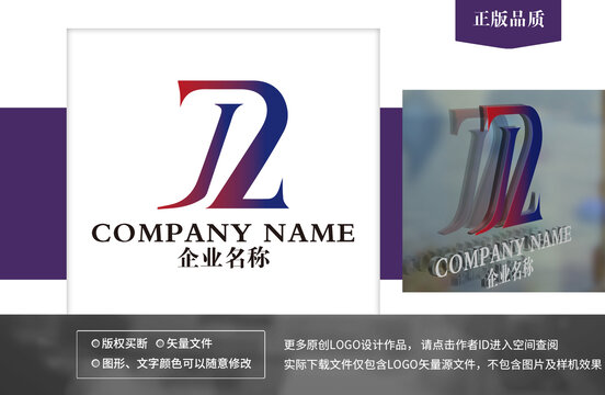 DZ字母logo
