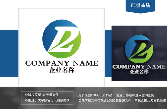 DZ字母logo
