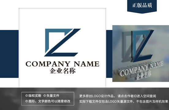 DZ字母logo
