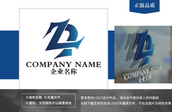 ZD字母logo