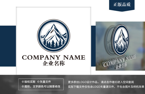 登山logo