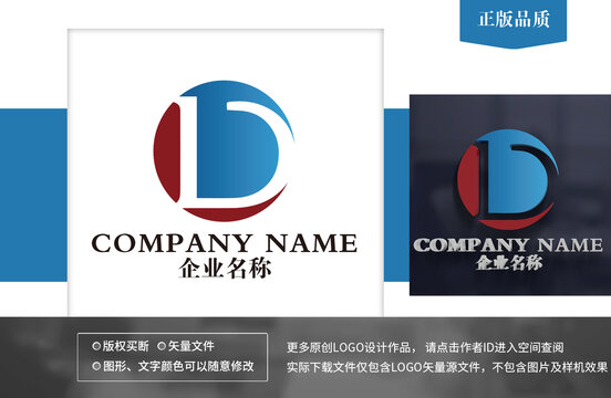 LD字母logo