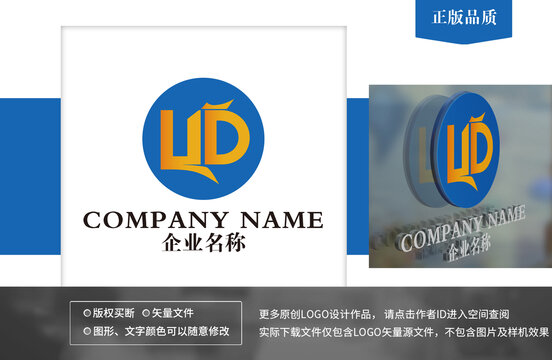 LD字母logo