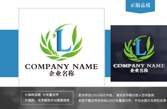 L字母logo