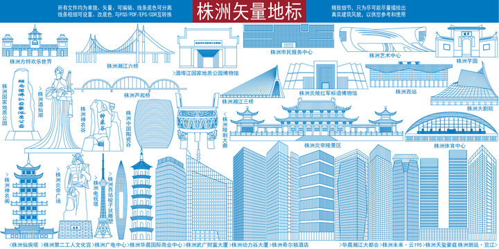 株洲