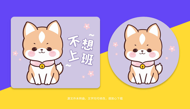 卡通柴犬鼠標墊