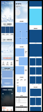 淘寶天貓男裝沖鋒衣詳情頁(yè)模板