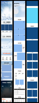 淘宝天猫男装冲锋衣详情页模板