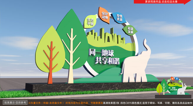社區(qū)公園雕塑