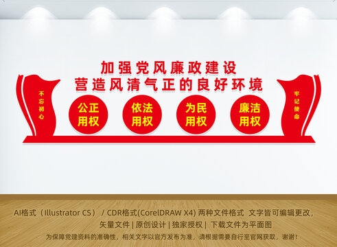 營(yíng)造風(fēng)清氣正的良好環(huán)境