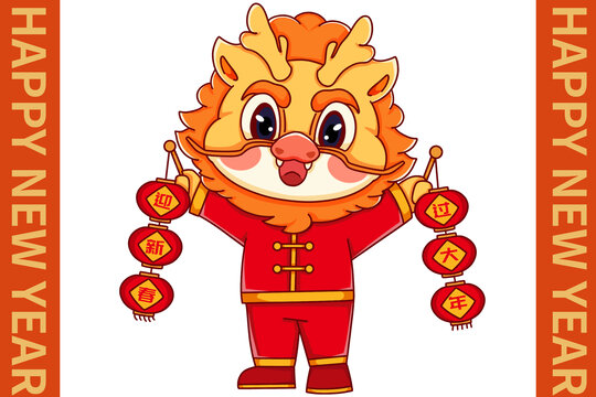 喜慶2024年新春龍揮紅燈籠