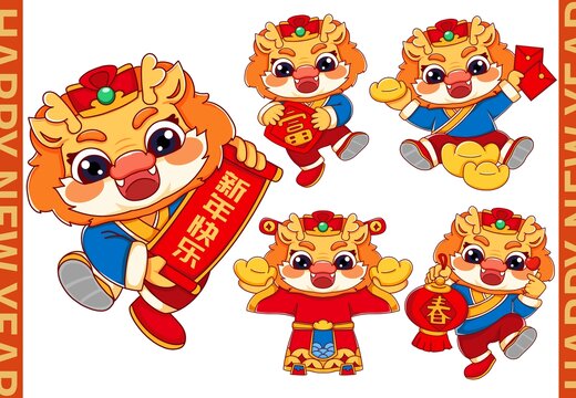 卡通2024年新春喜慶龍形象