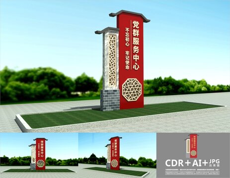 黨建戶外雕塑