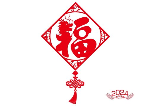 福龍