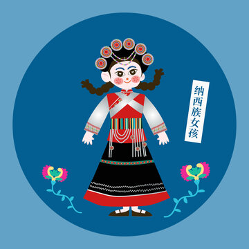 剪紙風(fēng)納西族女孩
