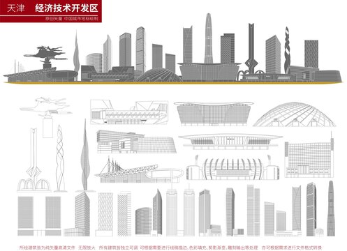 天津经济技术开发区