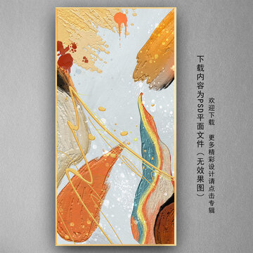 抽象油畫玄關(guān)