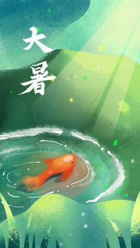 大暑海報(bào)