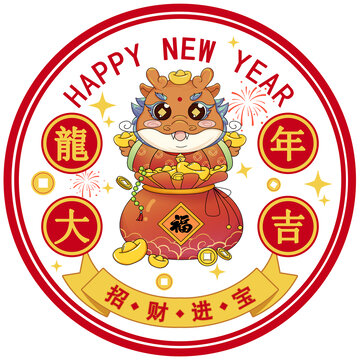 龍年卡通窗花