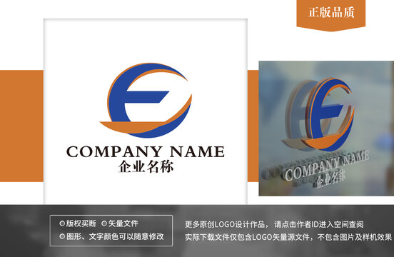 E字母logo