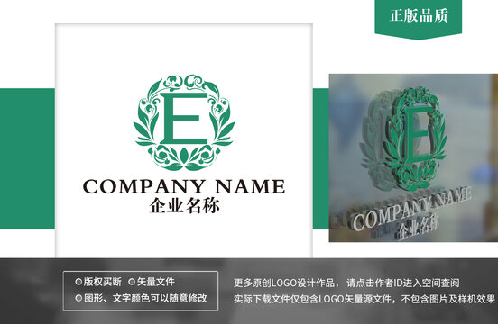 E字母logo