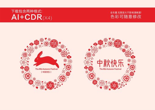 中秋節(jié)矢量圖形中秋素材