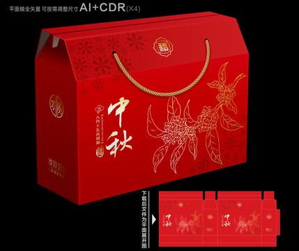中秋禮盒包裝平面展開圖